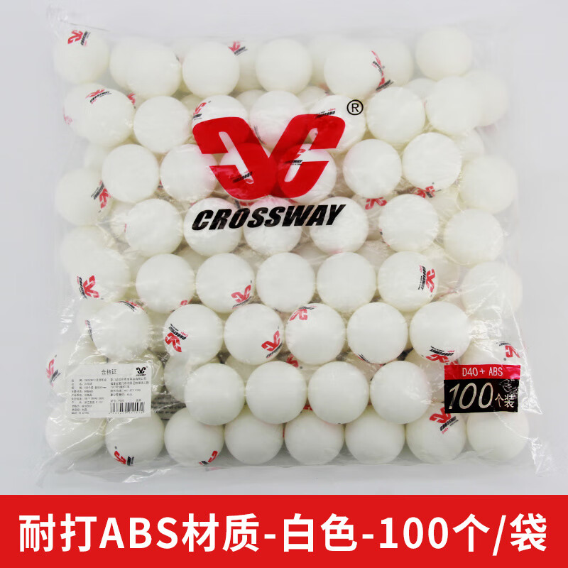 克洛斯威乒乓球兵乓球训练球耐打40+新材料有缝球 训练球(D40+)-白色-100个/袋