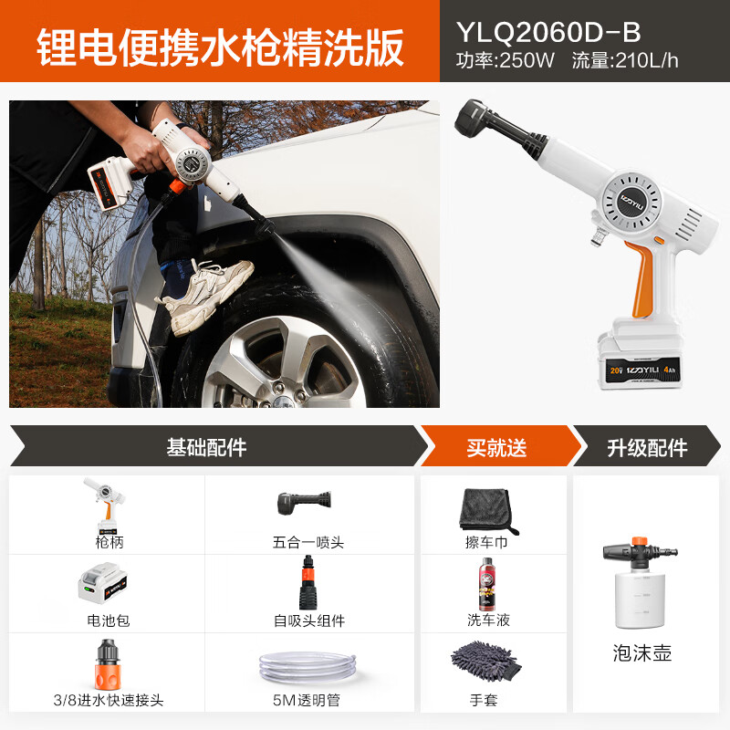 �������߸�ѹϴ���� �����ֳ�﮵���ϴ�����߱�Яˮǹ��ѹ��ϴ������ 250W -2060D+��ĭ���+ϴ��������