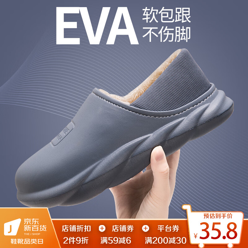 男士拖鞋京东史低|男士拖鞋价格走势