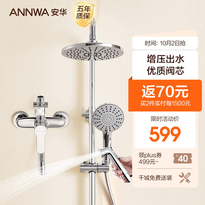 淋浴花洒最全历史价格表|淋浴花洒价格比较