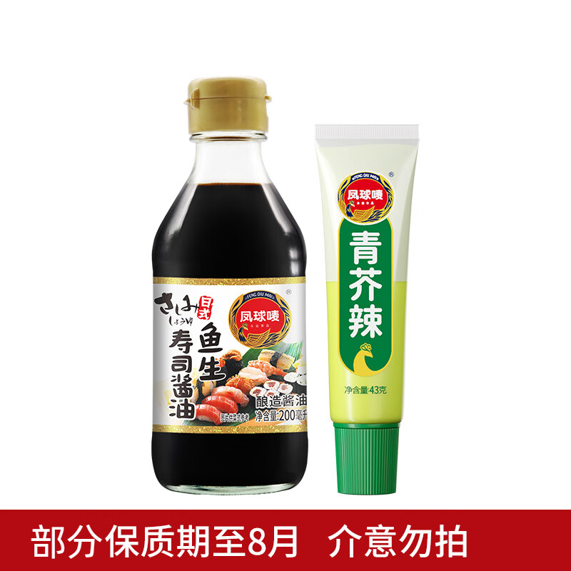 凤球唛（PHOENIX&EARTH） 寿司调料组合 寿司醋鱼生酱油芥末 饭团材料 鱼生酱油+芥末酱