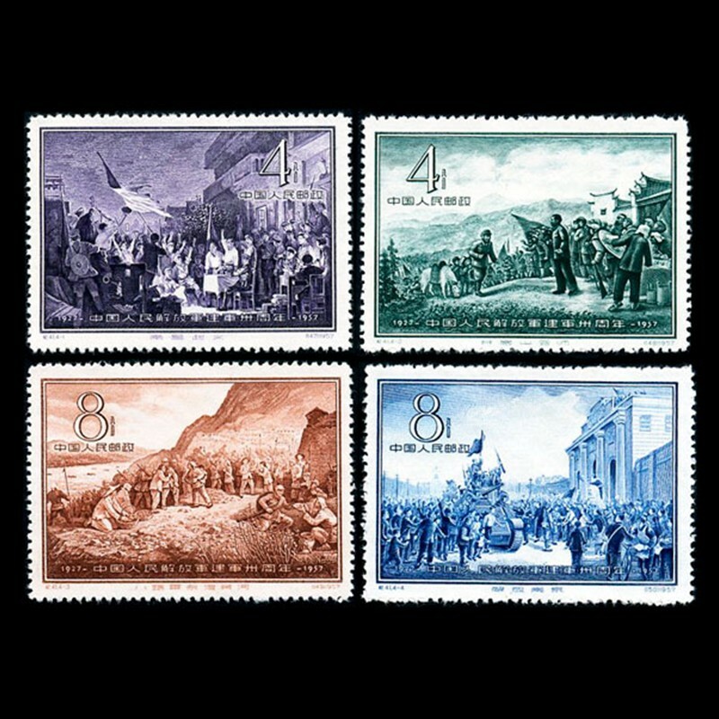 纪字邮票 老纪特邮票收藏集邮纪41-纪60系列 纪41 建军三十周年