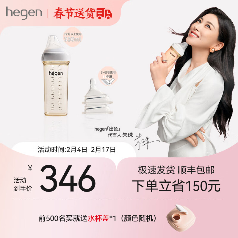 HEGEN奶瓶婴儿奶瓶奶嘴PPSU防胀气奶瓶6个月以上宽口径宝宝奶瓶 330ml（自带3段奶嘴）+2段奶嘴