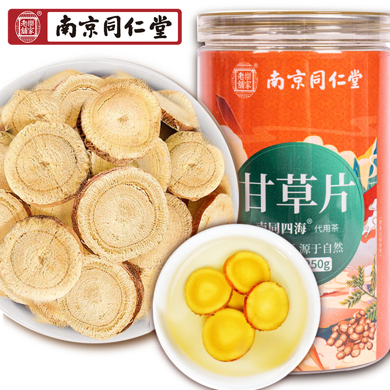 南同四海甘草片价格历史走势及销量分析