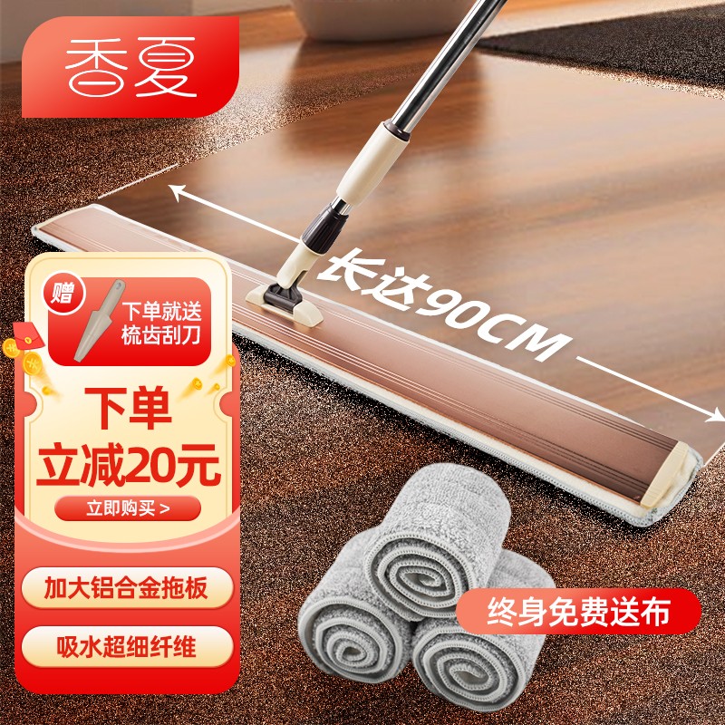 香夏平板拖把大号工厂铝合金懒人加长商场物业大户型一拖净替换布 90CM平拖共3块布【银白色】