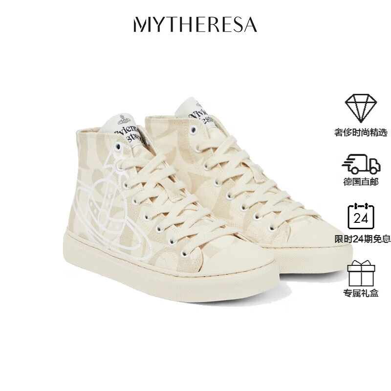 薇薇安·威斯特伍德（Vivienne Westwood）西太后 Logo印花帆布高帮运动鞋P00818657 中性色 CN 39属于什么档次？