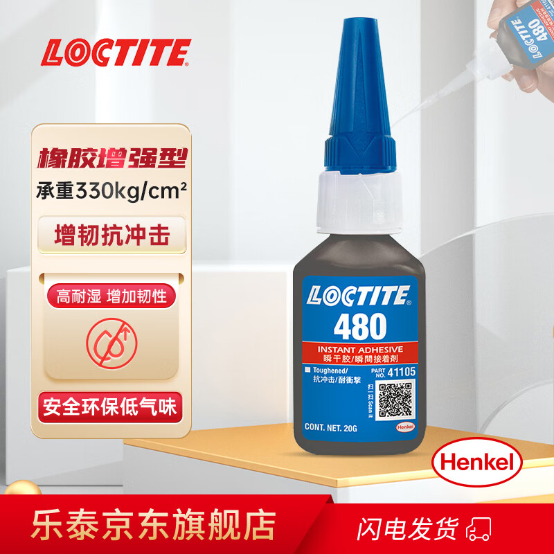 怎么查看京东胶粘剂商品历史价格|胶粘剂价格走势图