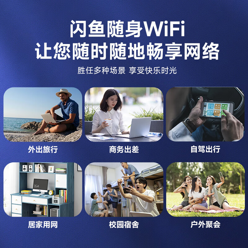 闪鱼【千人5G首选】2025新款移动5G随身wifi充电宝三网通免插卡流量全网路由器无线网wifi6网卡穿墙王 【4G主打款】三天线信号强覆盖+上网充电二合一