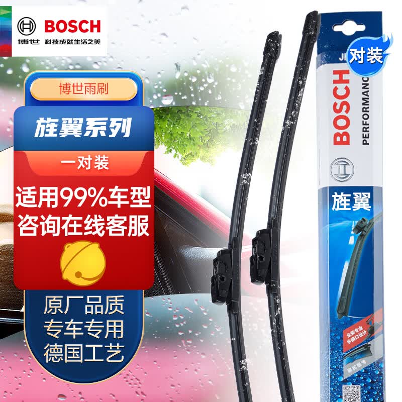 博世（BOSCH）旌翼雨刷片雨刮片雨刷器雨刮器适用99%车型（咨询客服下单）一对属于什么档次？