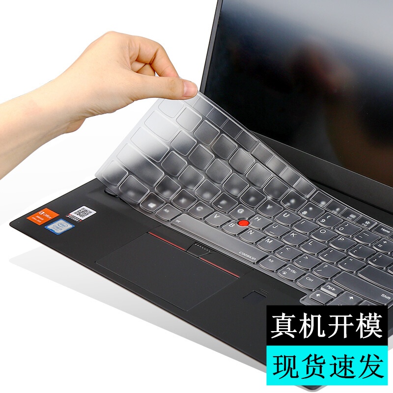 酷奇 thinkpad x200i t420联想w530 x220 t410i t4笔记本键盘保护膜