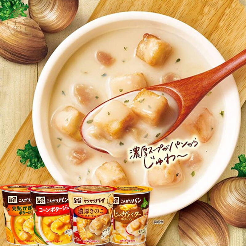 浓厚蘑菇奶油速食浓汤低卡代餐杯装 【杯装更方便】蘑菇酥皮面包浓克