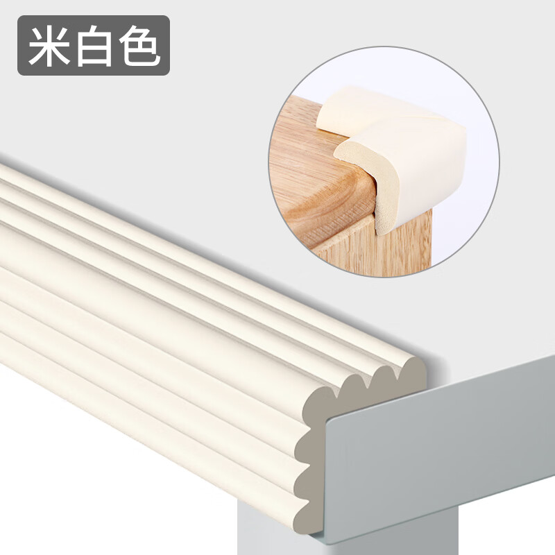 子女居楼梯台阶软包横梁防撞头防碰头小心碰头软包自粘楼梯防撞条墙角