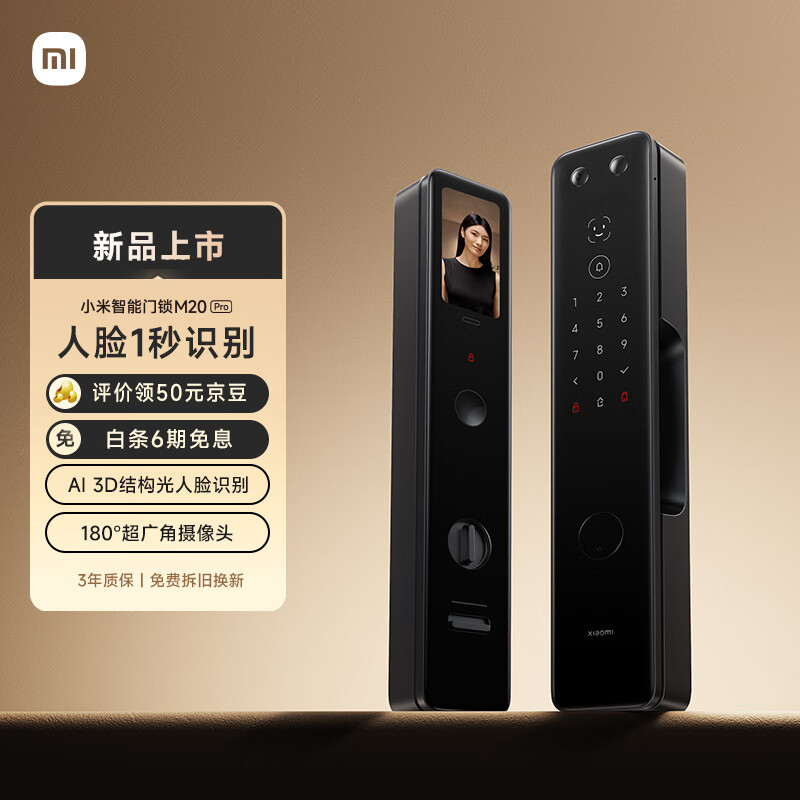 小米智能门锁M20Pro 3D人脸识别 可视猫眼大屏指纹锁电子锁密码锁使用感如何?