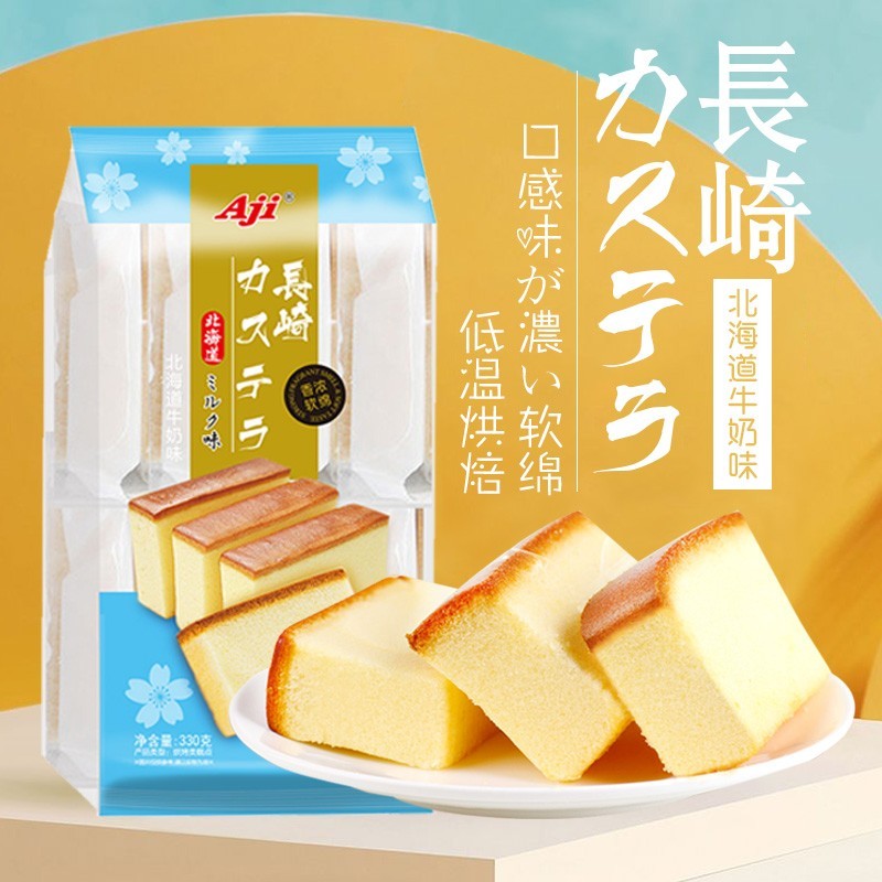 aji 长崎蛋糕日式风味糕点营养早餐代餐下午茶甜品点心 北海道牛奶味