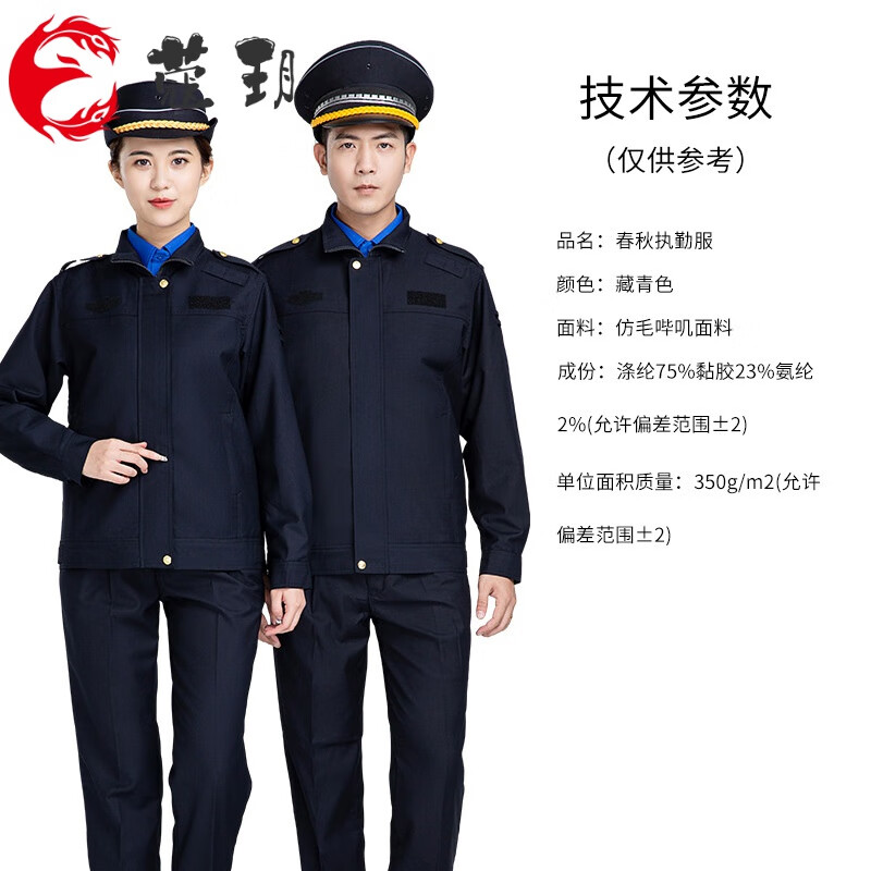 蔻玥城市执法管理服装 新式城市套装保安春秋执勤服小区物业街道 男