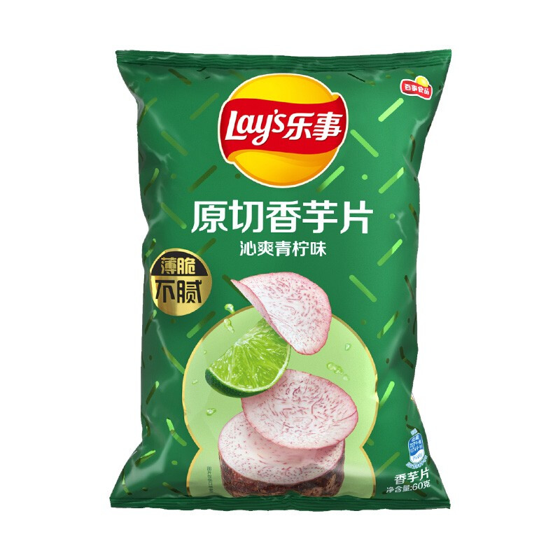 沁爽青柠味60g原切芋头零食品薯片休闲小吃 沁爽青柠味