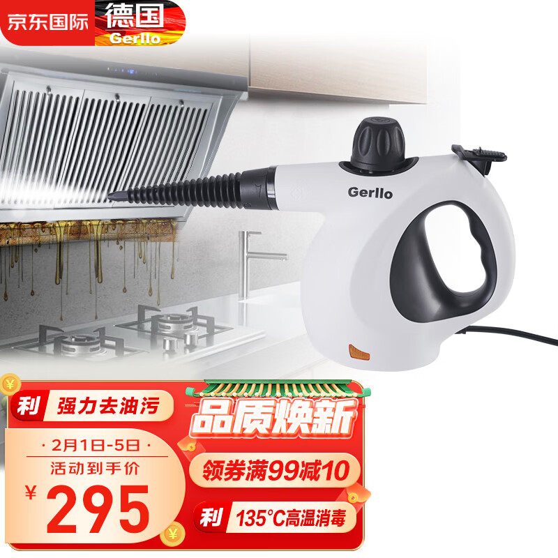 Gerllo高温蒸汽清洁机手持厨房油烟机清洗机家用消毒杀菌ST207A白色的卓越性能|查蒸汽电动拖把历史价格的网站