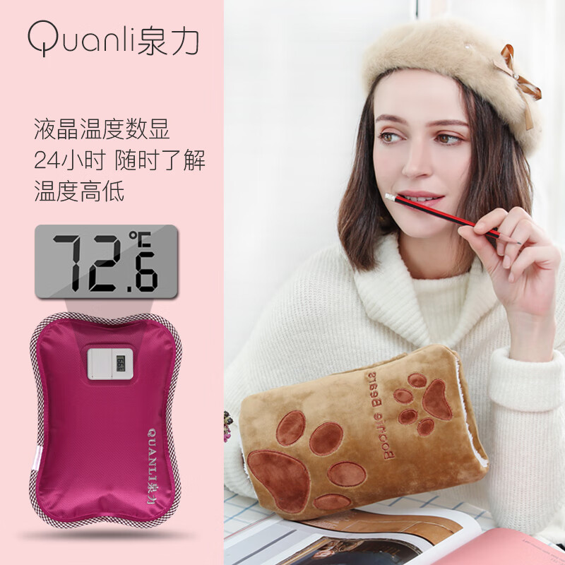 泉力智能溫度顯示防爆充電式熱水袋暖手寶電暖寶暖水袋熱寶可拆洗 卡通熊爪咖啡色溫度數(shù)顯功能