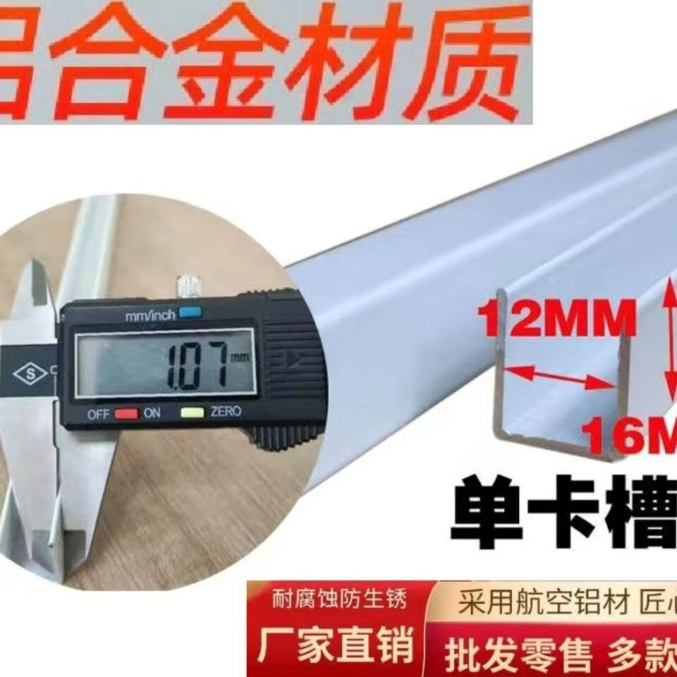 旭杉斯瓷砖橱柜不锈钢扣条铝合金扣条装饰条1-1.