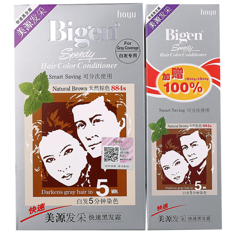 Bigen美源染發(fā)劑日本原裝進(jìn)口染發(fā)膏男士女士專用快速黑發(fā)霜老版本 【國(guó)產(chǎn)買1送1】天然棕色884s
