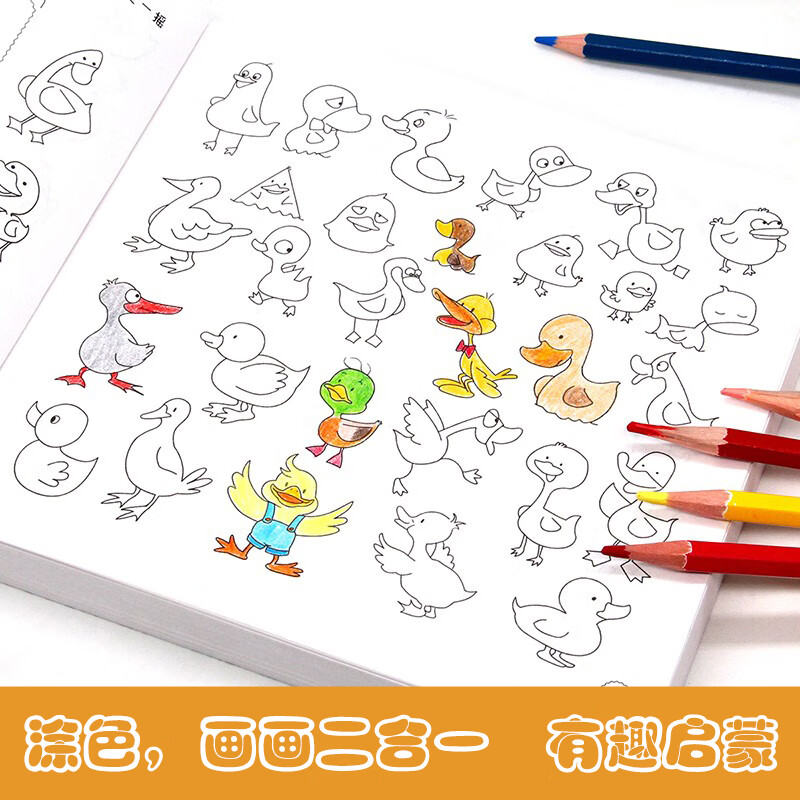 儿童简笔画大全10000例涂色本手绘本2-6幼儿园简易入门自学零基础