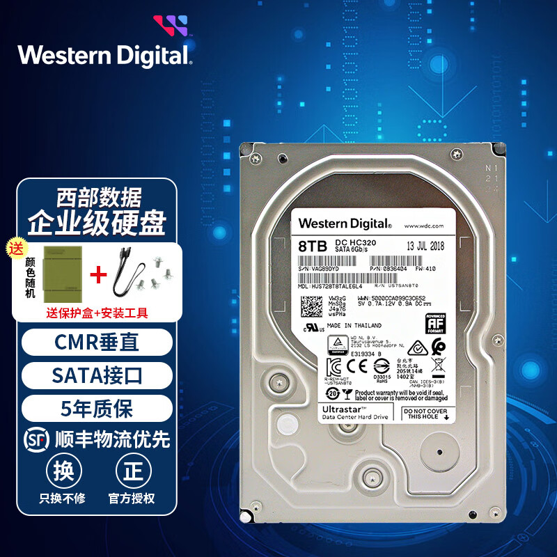 西部数据（WD） 企业级硬盘7200转NAS网络存储服务器机械硬盘阵列 CMR垂直式 SATA3.0 8TB HUS728T8TALE6L4