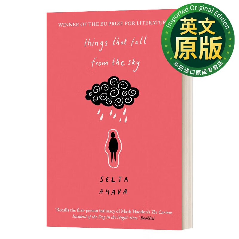 things that fall from the sky 这里无事发生 赛尔雅·瓦哈瓦 都柏林