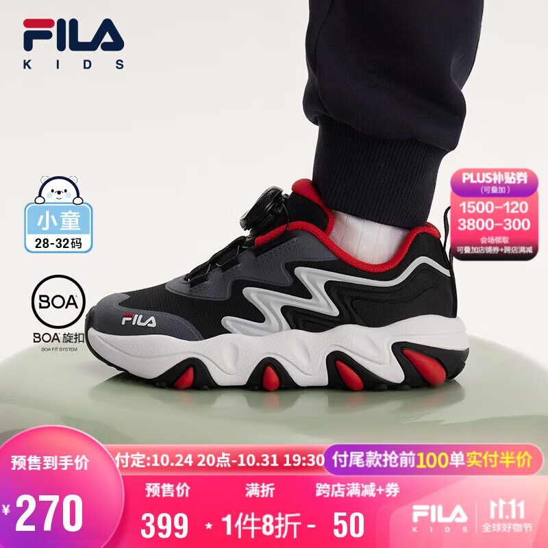 FILA斐乐童鞋儿童综训鞋2023秋冬小童男女童户外鞋旋钮虎爪鞋属于什么档次？