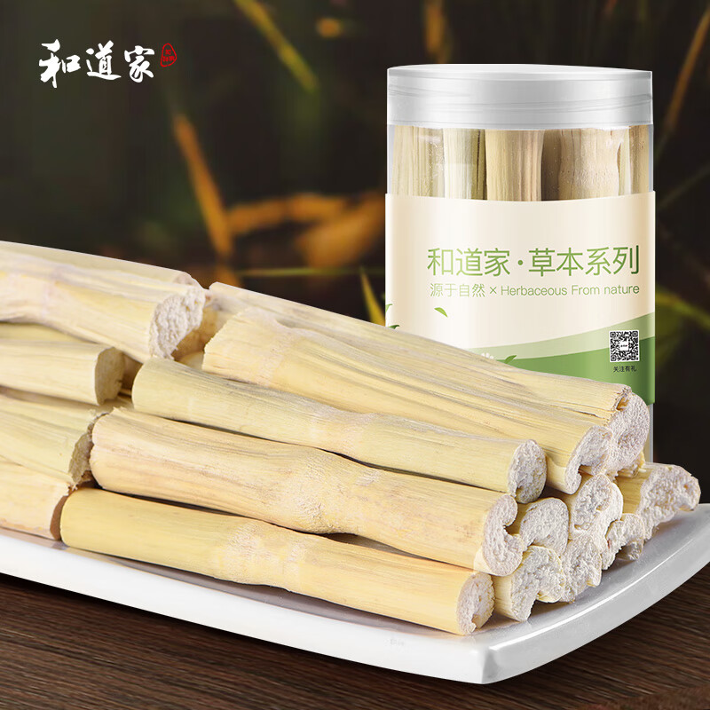 和道家竹蔗干220g甘蔗干 竿蔗竹 蔗茅根广东特产脱水蔗干糖水雪梨海底