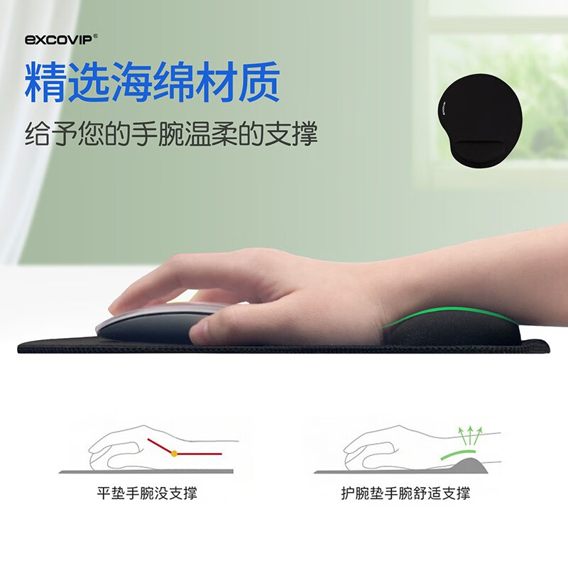 宜适酷记忆棉护腕鼠标垫大号加厚 办公笔记本电脑简约手腕托垫 精密锁边便携耐磨 黑色 260x230x25mm