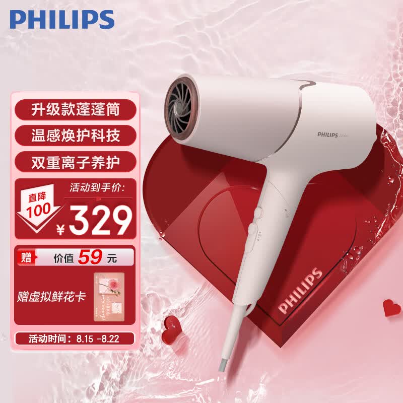 飞利浦（PHILIPS）电吹风机 温感焕护4千万负离子 矿物质锌离子 大功率速干 BHD538/05 柔漾粉七夕礼物送女友使用感如何?