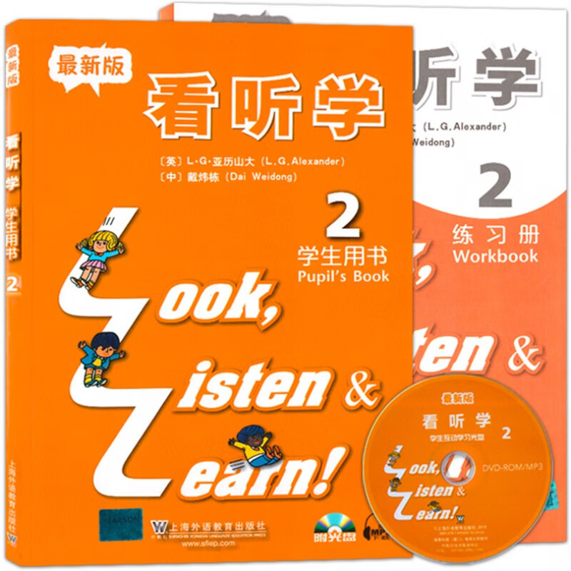 3L 看听学2第二册 学生用书+练习册 3L英语 套装2本 Look Listen and Lear