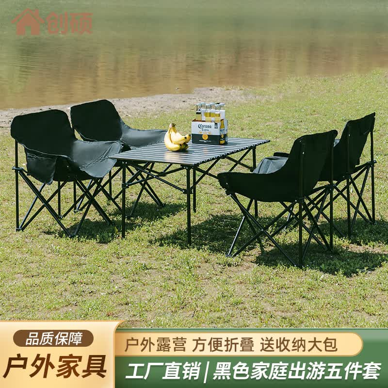 创硕 户外桌椅套件野外折叠露营蛋卷桌庭院烧烤桌 月亮椅黑长桌五件套高性价比高么？