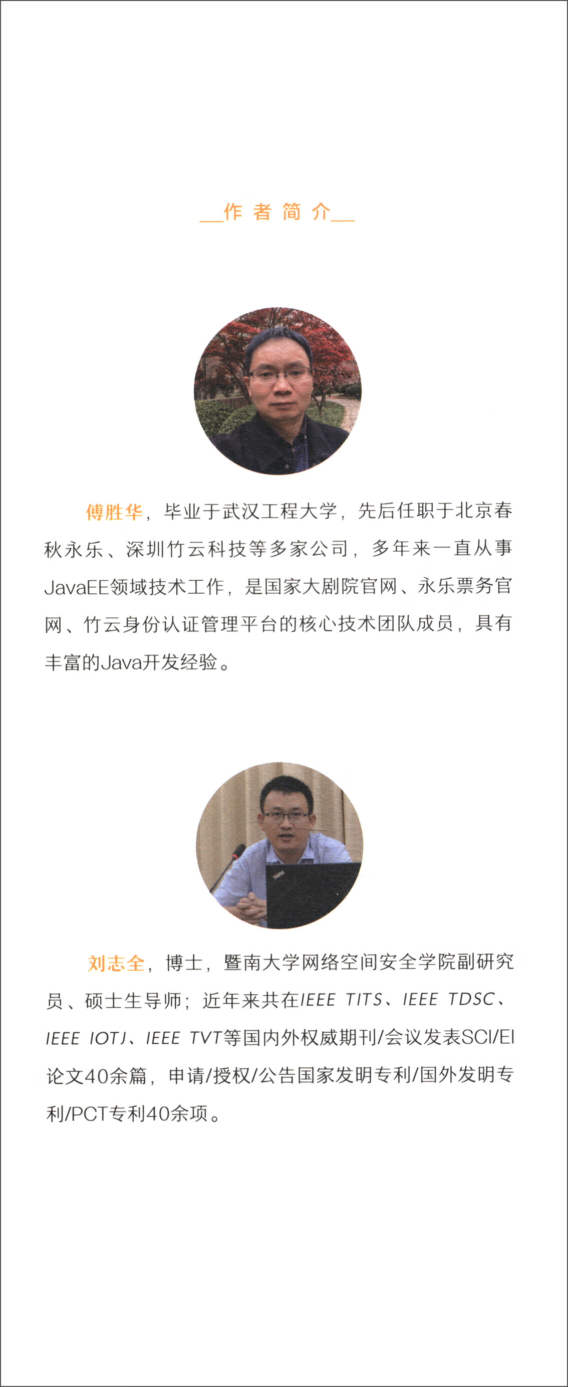 Java程序员求职 面试 核心技能提升 Java程序员面试笔试宝典 JavaWeb Java算法 套装共4册