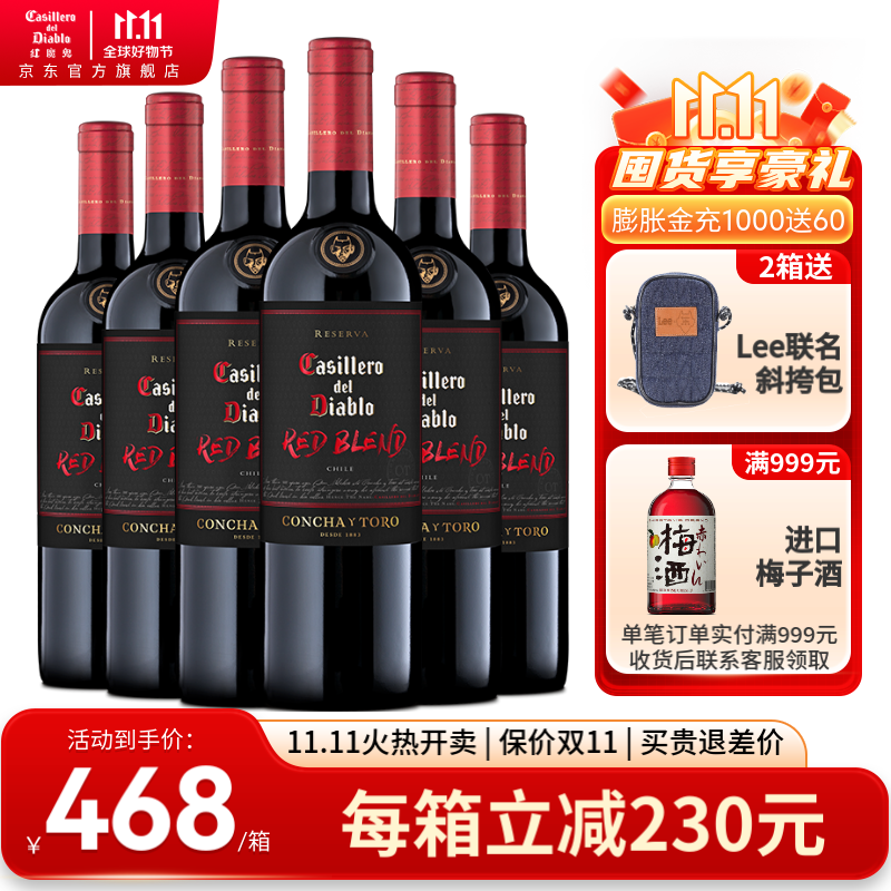红魔鬼官旗 智利原瓶进口红酒 红魔鬼黑金珍藏红葡萄酒750ml 整箱装怎么看?