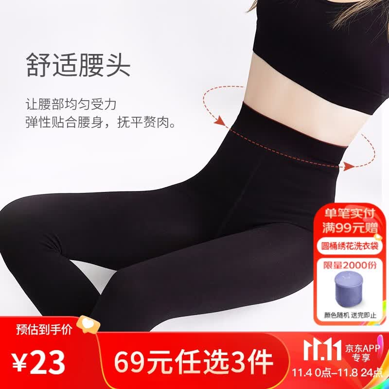 都市丽人裤袜女正反两色两穿踩脚袜加厚款保暖高弹贴合显瘦打底裤袜2L0503 酒红 Free均码怎么样,好用不?