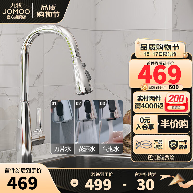 对比说说使用九牧（JOMOO）厨房水龙头好评都真的吗，看看两星期经验分享