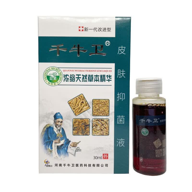 郭公传郭公传千牛卫30ml皮肤抑菌液天然草本精华抑菌喷剂 一盒装