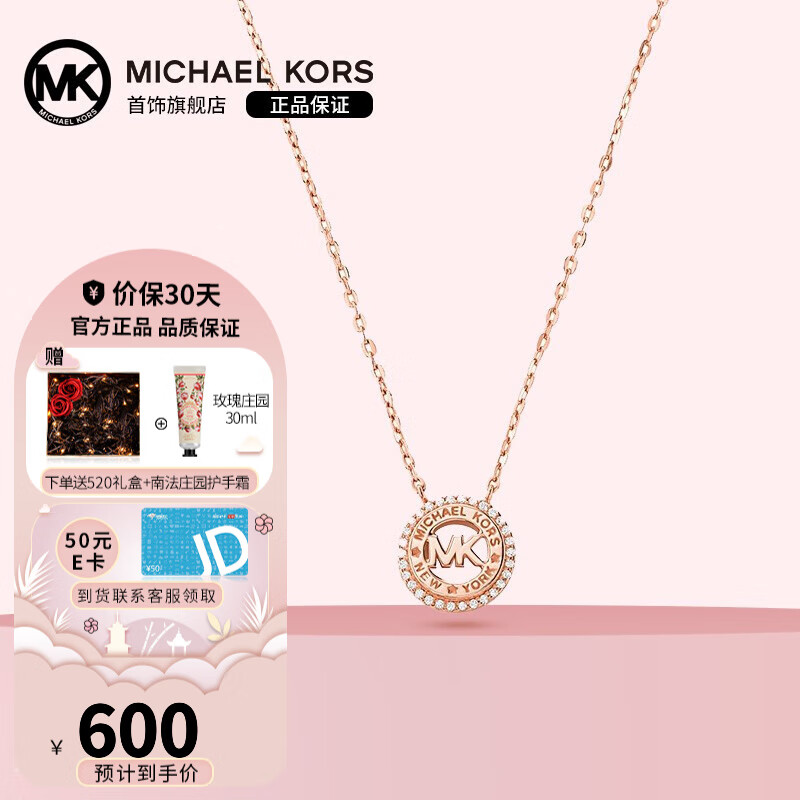 MK (MICHAEL KORS)项链女 玫瑰金色 logo镶钻项链 520送女友生日礼物 节日礼物 MKC1388AN791