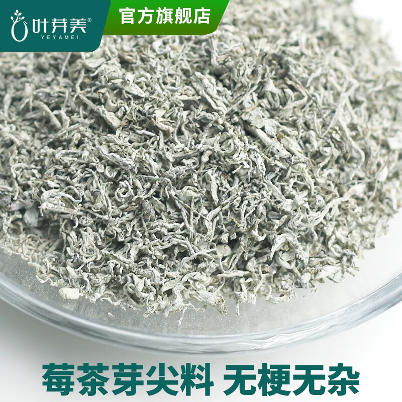 叶芽美 张家界莓茶特级碎芽尖500g 茅岩霉茶藤茶高山霉茶碎芽250g土家莓茶永顺藤茶 芽尖碎茶500g