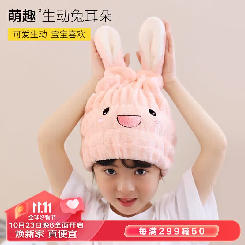 八海鸟 儿童干发帽男女婴儿浴帽超强吸水可爱兔耳加厚宝宝洗头神器速干怎么样,好用不?