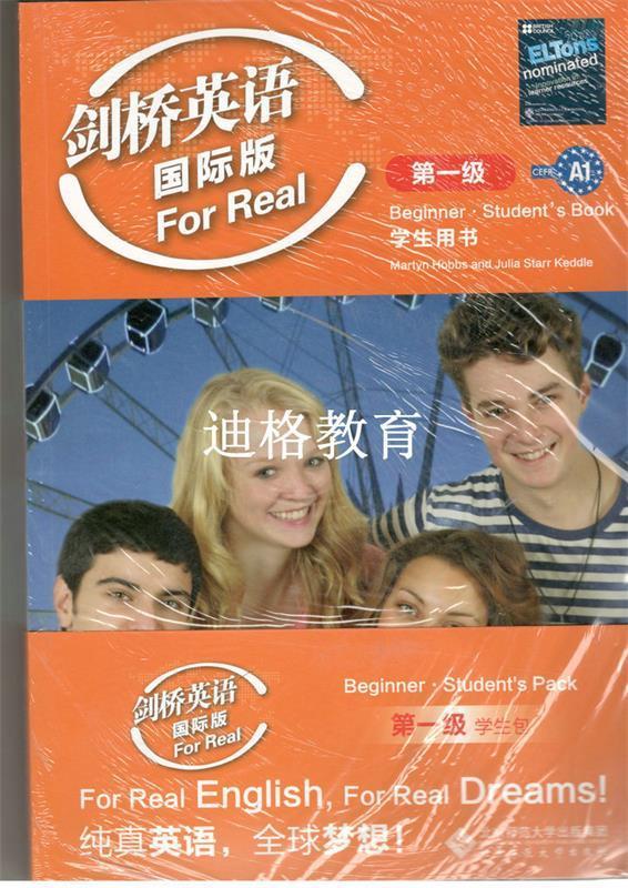 剑桥英语国际版 martynhobbsandjuliastarrkeddle 北京师范大学出版社
