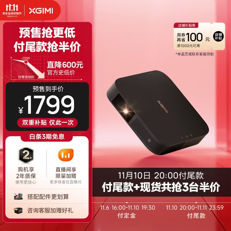 极米Z6X 第四代 投影仪家用 轻薄投影机 （真实高亮  哈曼卡顿原装音响 全自动梯形校正 极米专属2年全保）怎么看?