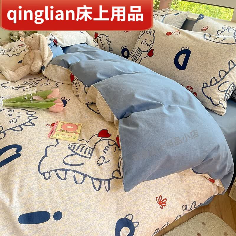 磨毛四件套卡通儿童男孩床单被套床上用品秋冬季 比心 0.