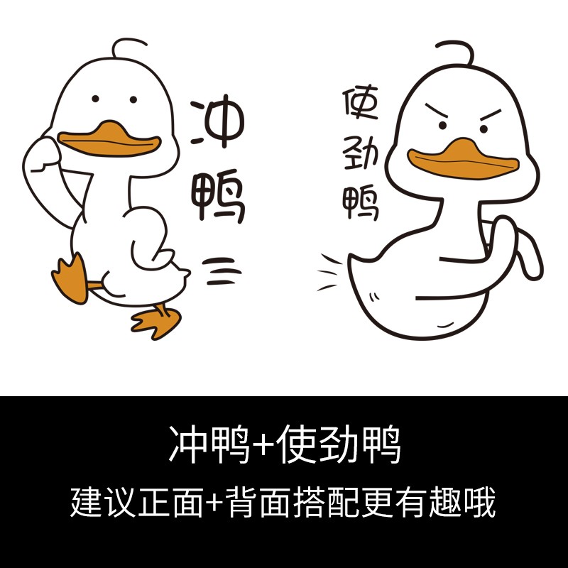 呢呢 創(chuàng)意個(gè)性馬桶裝飾貼紙可愛搞笑衛(wèi)生間廁所馬桶蓋貼畫卡通加油鴨防水防霉自粘可移除 沖鴨+使勁鴨