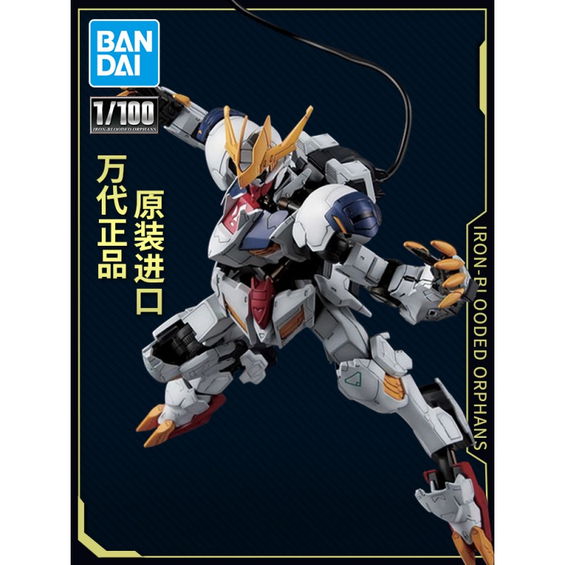巴巴托斯天狼座帝王形态 万代高达模型tv 1/100铁血 巴巴托斯天狼座