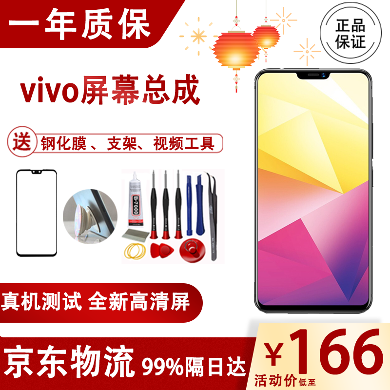 掌之友 vivoX21a屏幕总成 适用手机X20/x7/X9Splus/nex内外触摸屏幕带框 X7plus屏幕总成带框 白色 组屏【LCD背光屏】