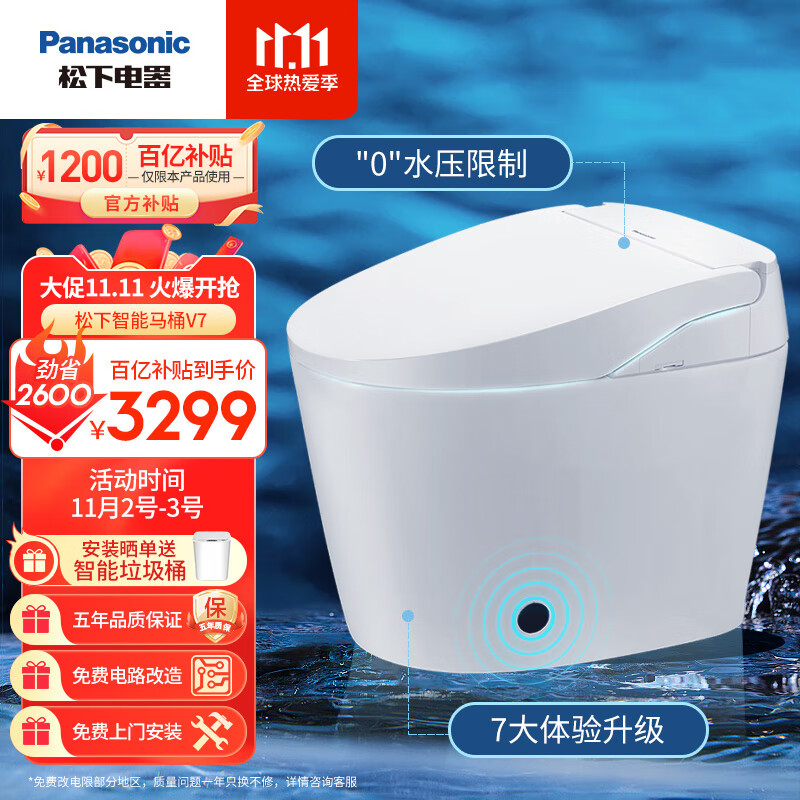 松下（Panasonic）即热式智能马桶V7 无水压限制 脚踢翻盖翻圈 分体式CHGJ724WC属于什么档次？