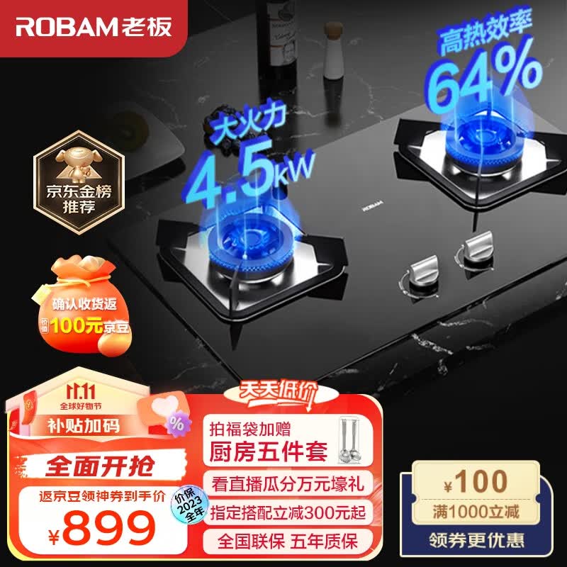 老板（Robam）家用燃气灶 4.5kW天然气灶双灶具灶台 一级能效 钢化玻璃面板台嵌两用小尺寸猛火灶JZT-32B7D怎么看?
