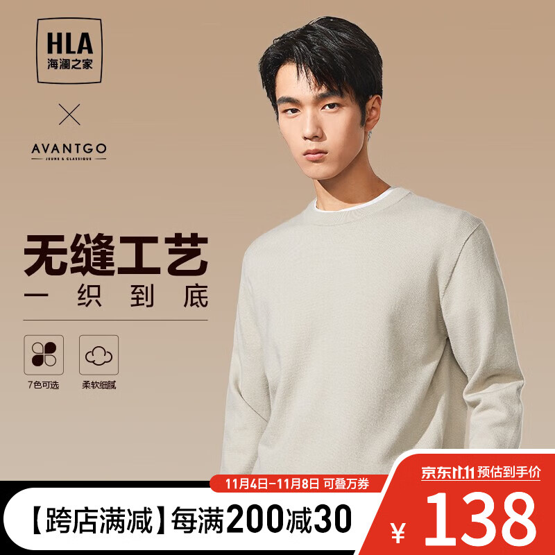 海澜之家（HLA）长袖针织衫男秋季款先锋系列圆领宽松无缝工艺吸湿性好毛衣男 含羊毛-米杏B4 175/92A/L怎么样,好用不?